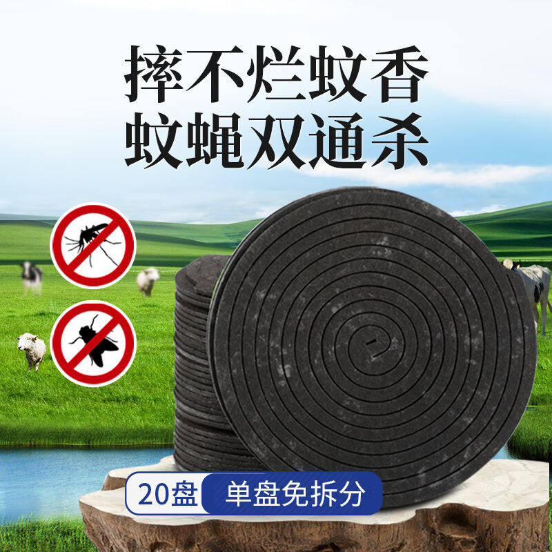 中农康畜养殖场兽用蚊香盘香驱蚊苍蝇畜牧蚊香大盘猪牛羊畜禽养殖