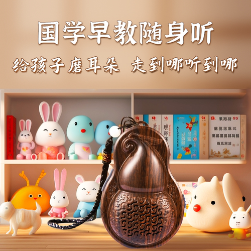 挂脖佩戴随身听儿童故事机