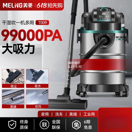 美菱吸尘器大吸力家用美缝洗车装