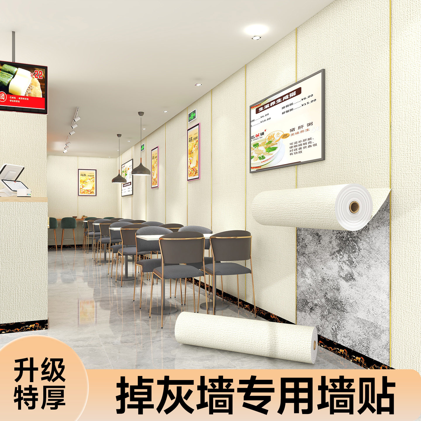 水泥墙专用墙贴自粘墙壁壁纸加厚墙纸自粘防水防潮餐桌旁墙面装饰,家居饰品,软装墙贴,淘宝优惠券,粉丝福利购,淘宝优惠卷