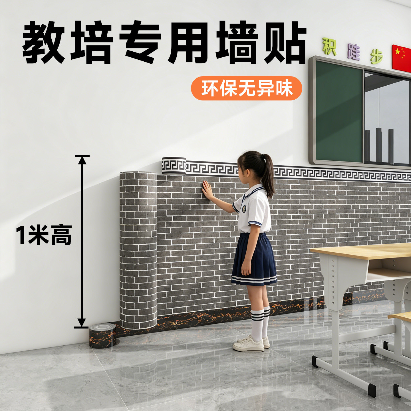 环保墙纸自粘无甲醛儿童壁纸自粘防水可擦洗遮丑护墙贴防脏不伤墙