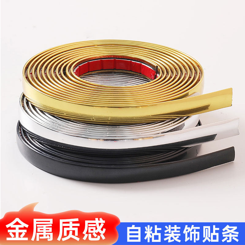 腰线墙贴自粘墙纸美缝条防水铝塑板封边条金属边框装饰条压边条,家居饰品,软装墙贴,淘宝优惠券,粉丝福利购,淘宝优惠卷