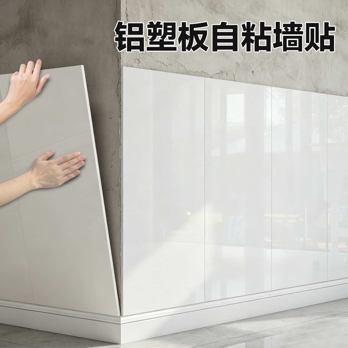 仿瓷砖墙贴【比一元硬币还要厚】图片