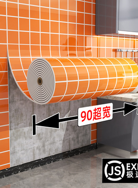 厨房防油防火耐高温贴纸加厚大理石仿瓷砖墙板自粘橙色格子墙贴