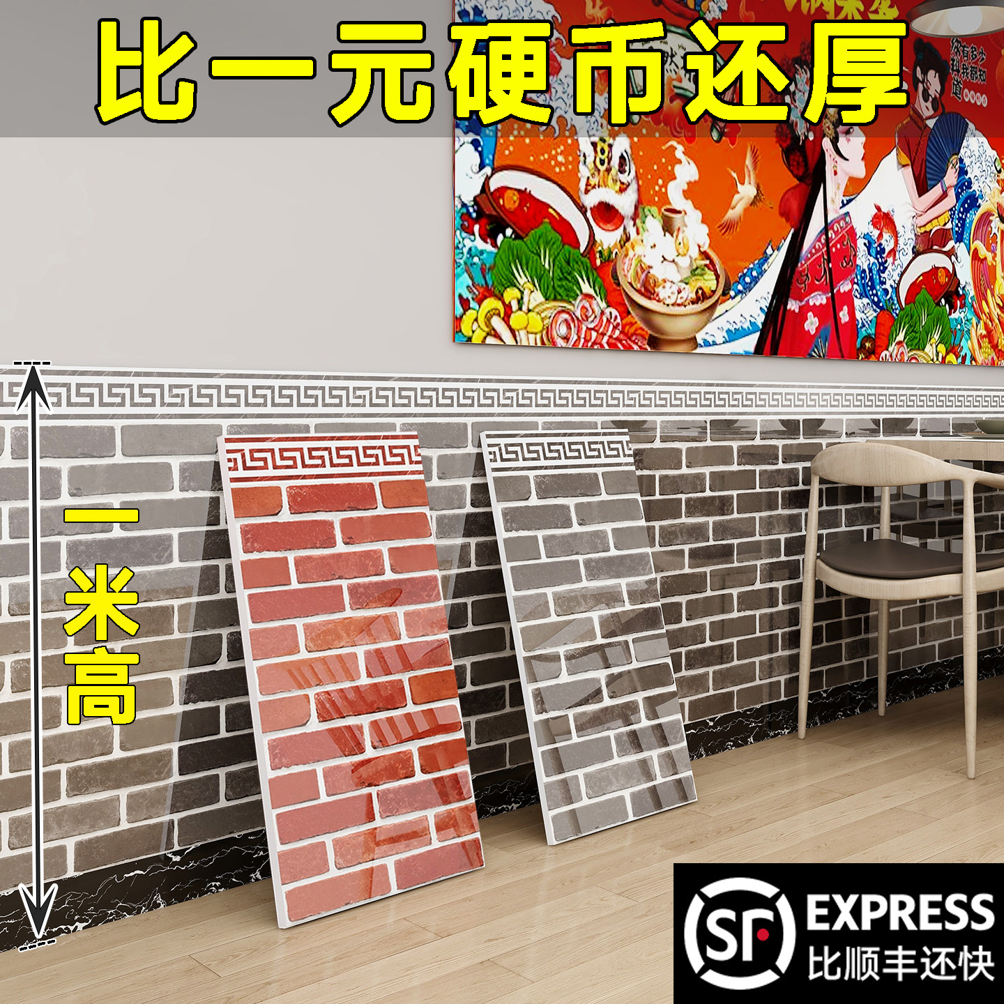 墙裙护墙板商用餐饮店墙面装饰仿砖墙板自己安装墙围墙贴自粘墙纸