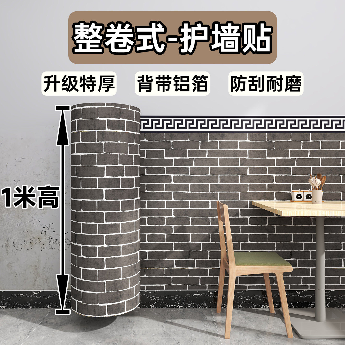 自粘墙壁贴纸防潮自粘防水墙纸2026新年墙面装饰墙围墙贴不伤墙厚