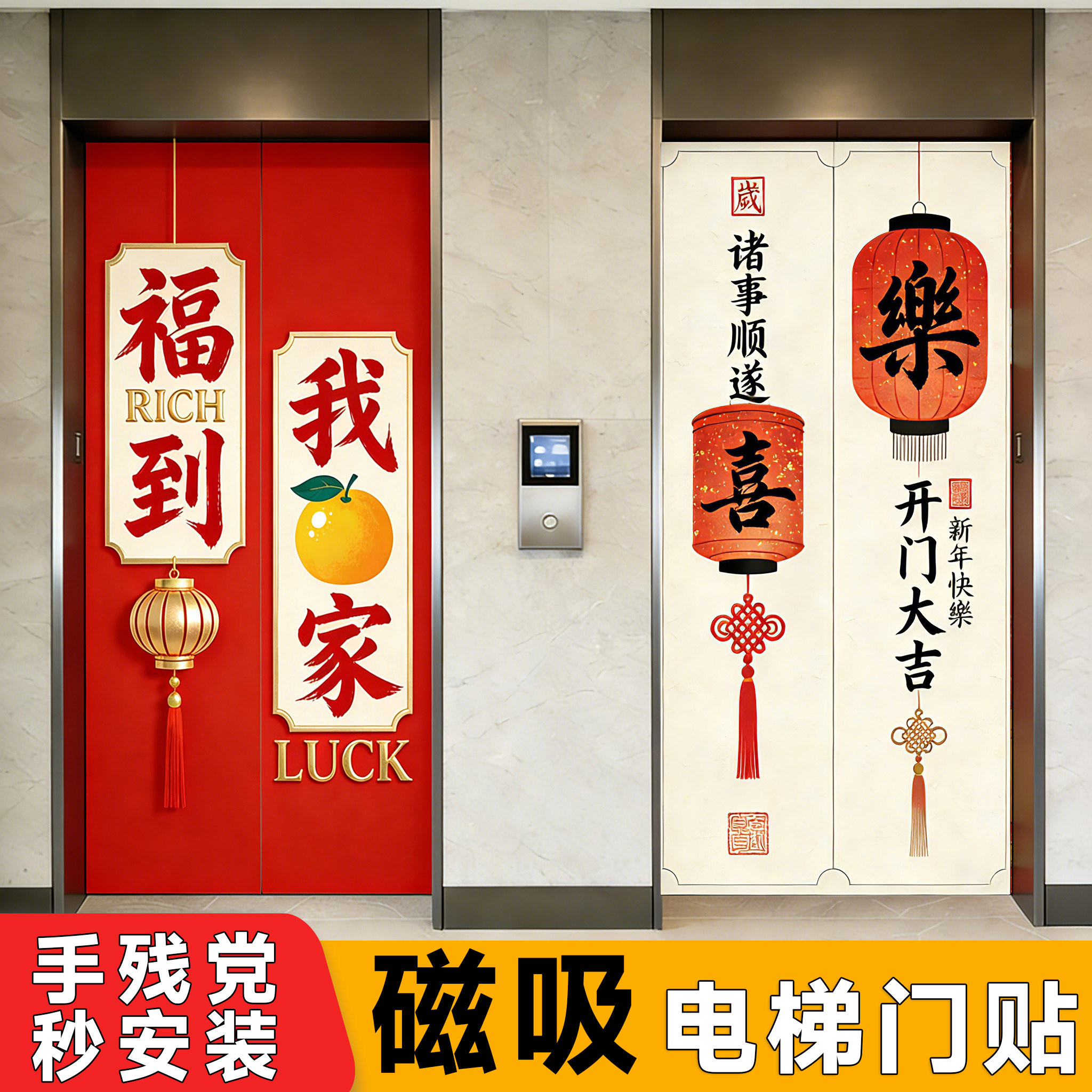 【强力磁吸】可定制电梯门贴纸图片