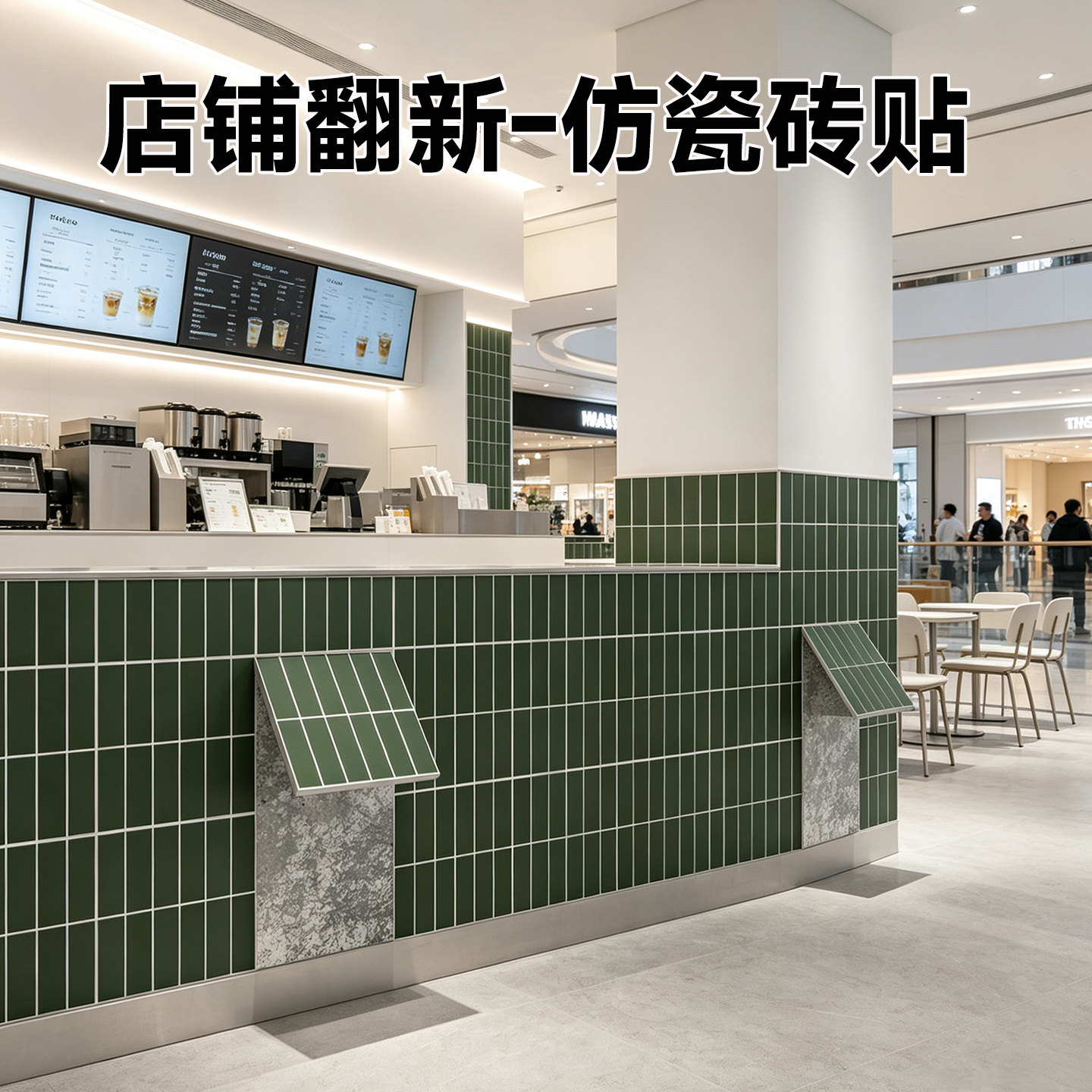 绿色长条砖仿瓷砖自粘墙贴3d立体防油墙纸商用餐饮软瓷贴片北欧风