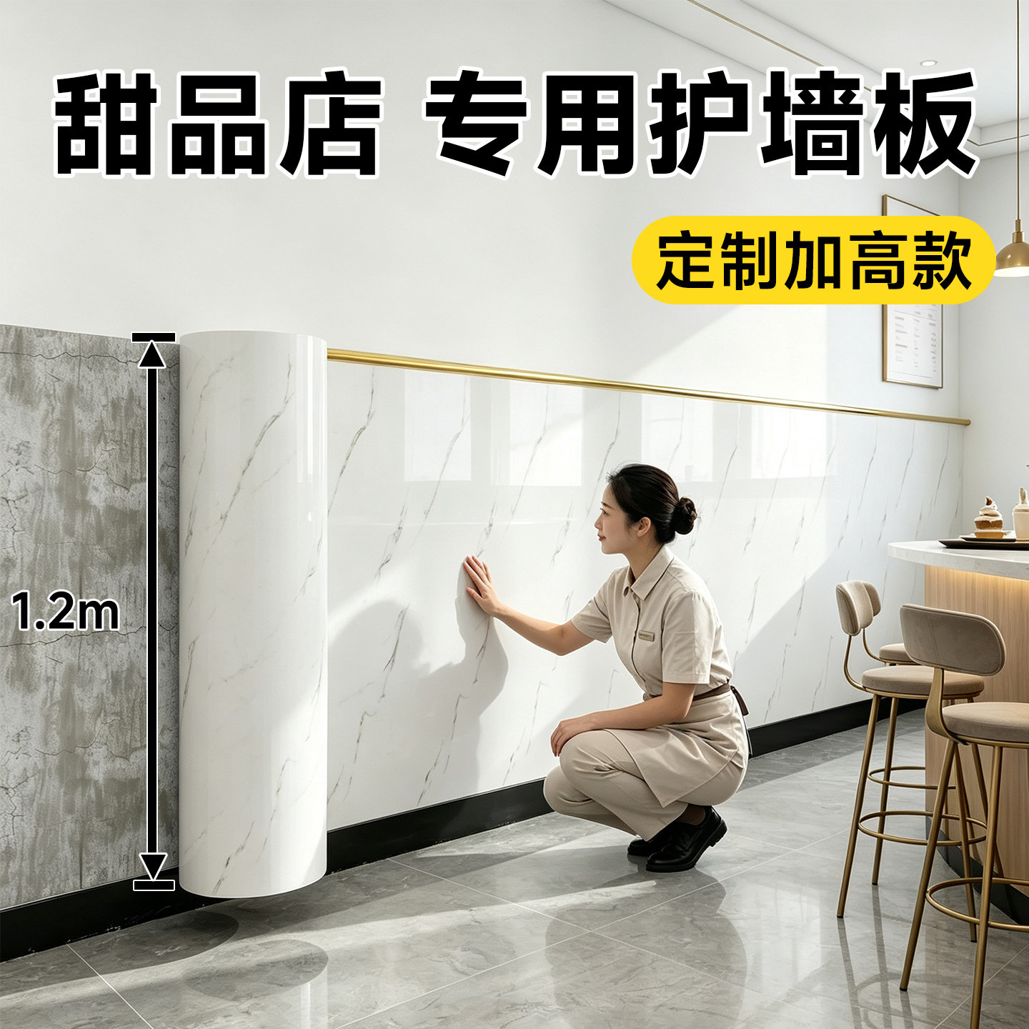 店铺墙面装饰自粘铝塑板仿瓷砖墙贴防水墙纸加高墙裙贴纸护墙板厚