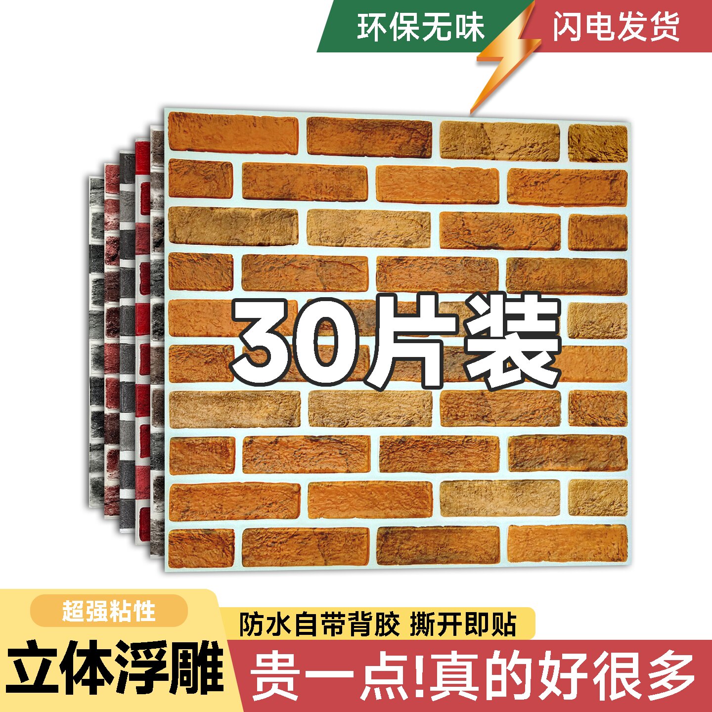 老房子墙面改别墅外墙文化墙砖3d立体浮雕水泥墙专用泡沫墙贴纸造