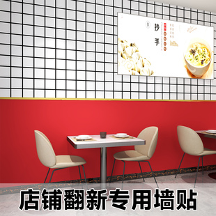 故宫红饭店墙面装饰餐饮店专用红色墙纸自粘防水贴纸包间高级感厚