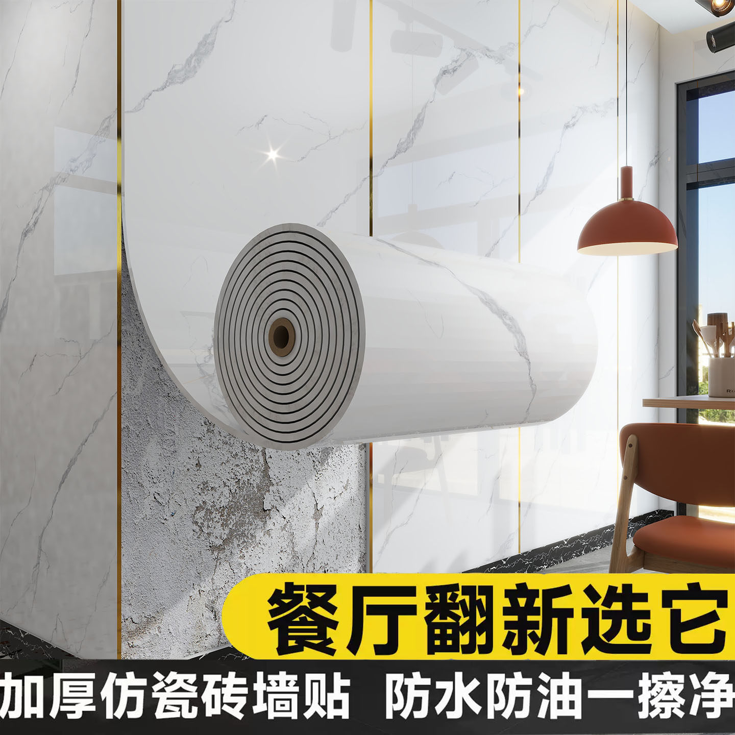 餐厅3d立体仿瓷砖自粘不伤墙可移除墙面贴纸商用餐饮背景墙高级感