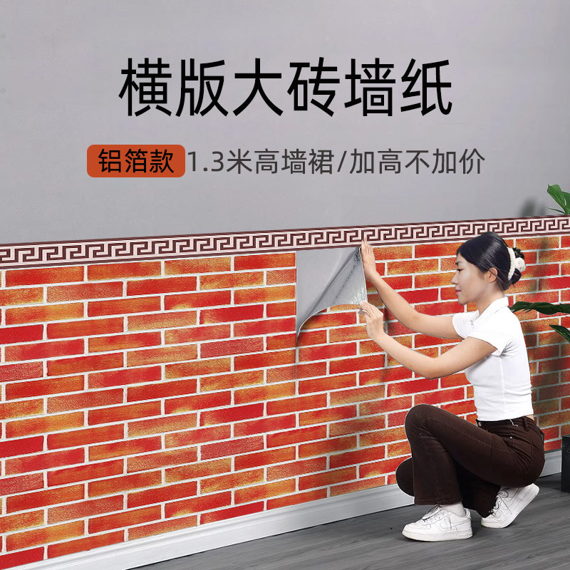 墙面装饰高级感壁纸墙裙自粘防水防潮墙贴纸墙贴餐饮墙纸店铺装修,家居饰品,软装墙贴,淘宝优惠券,粉丝福利购,淘宝优惠卷