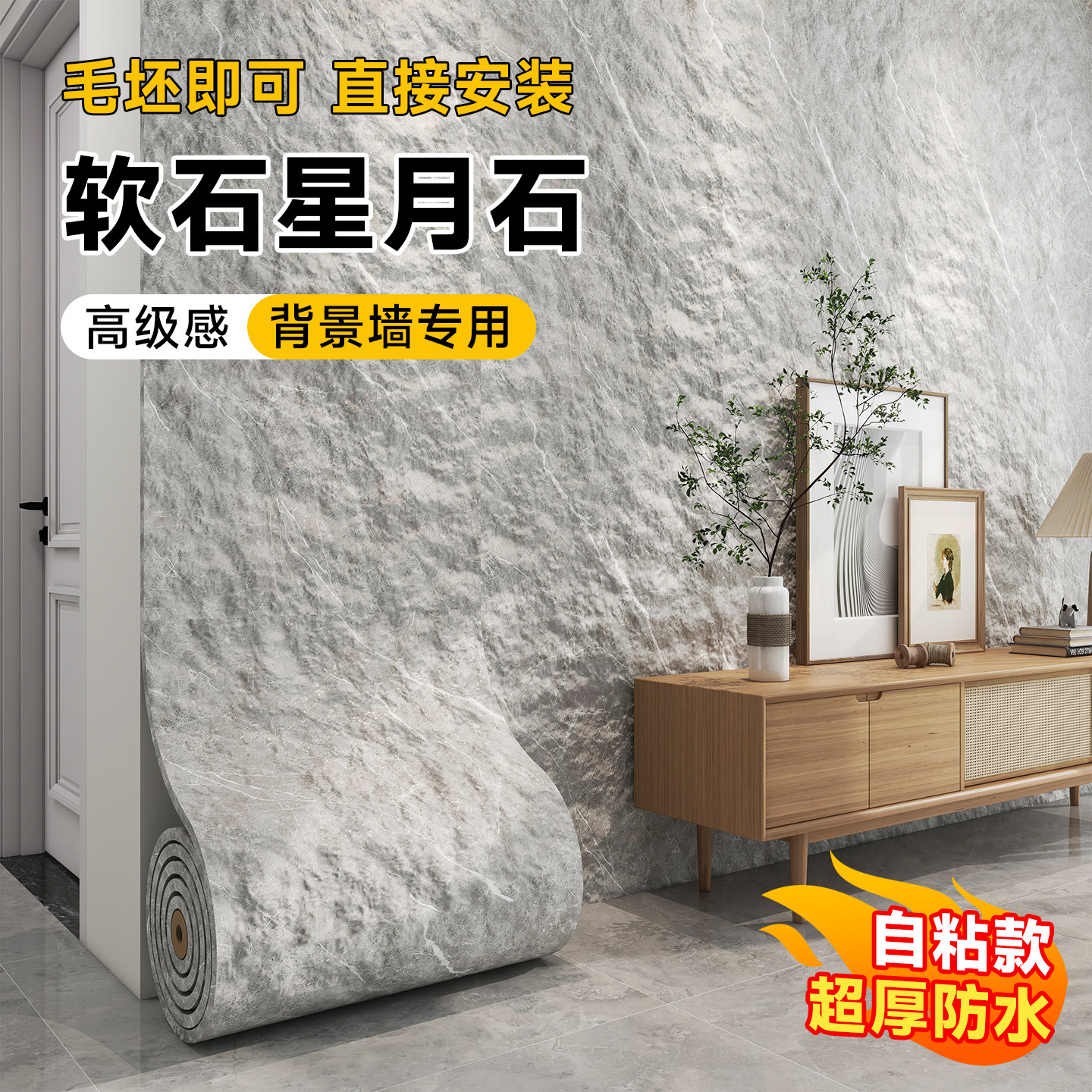 贴墙纸自粘3d立体墙贴装饰遮丑背景墙高级感室内护墙板自己安装,家居饰品,文化墙贴,淘宝优惠券,粉丝福利购,淘宝优惠卷