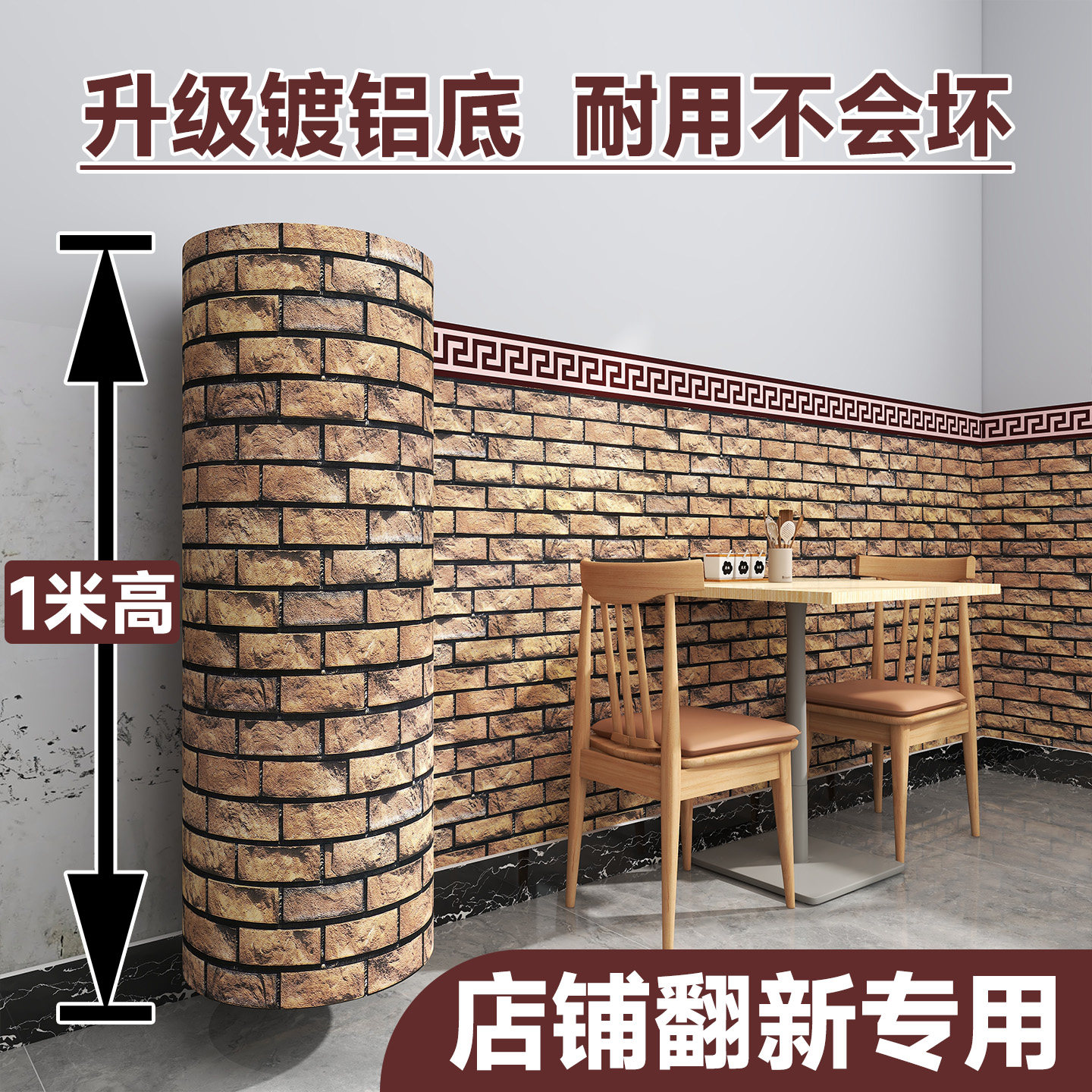 墙纸自粘防水防潮墙面遮丑装饰壁纸2026新款粘墙贴不伤墙店铺专用