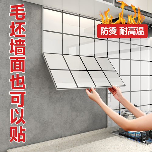 厨房灶台旧墙面翻新专用仿瓷砖贴