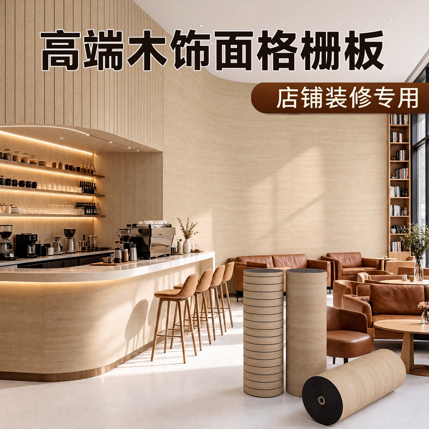 3d立体仿木纹墙贴墙纸自粘长城格栅板店铺墙面装饰护墙板商用餐饮
