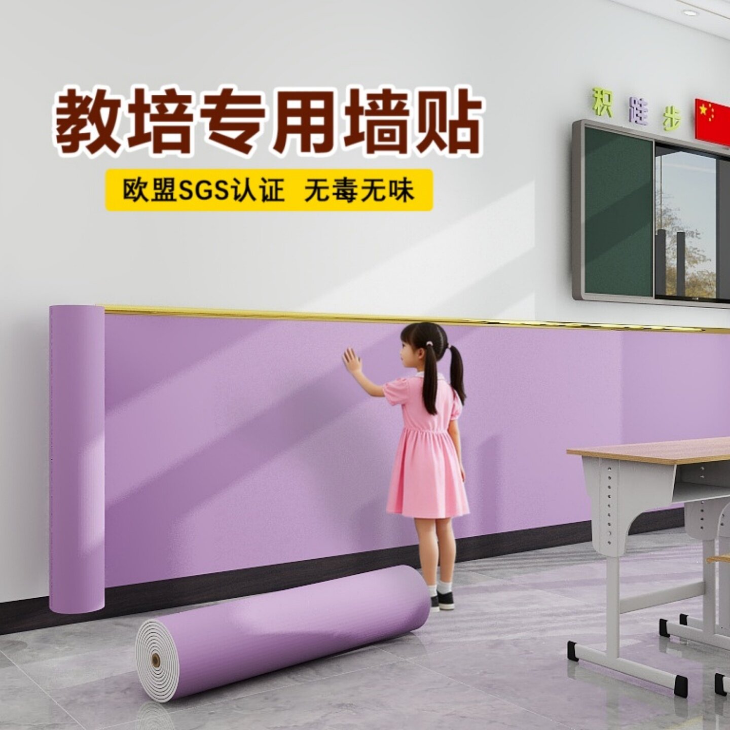 培训机构护墙裙贴pvc遮丑墙壁纸自粘无甲醛防水防潮学校走廊装饰