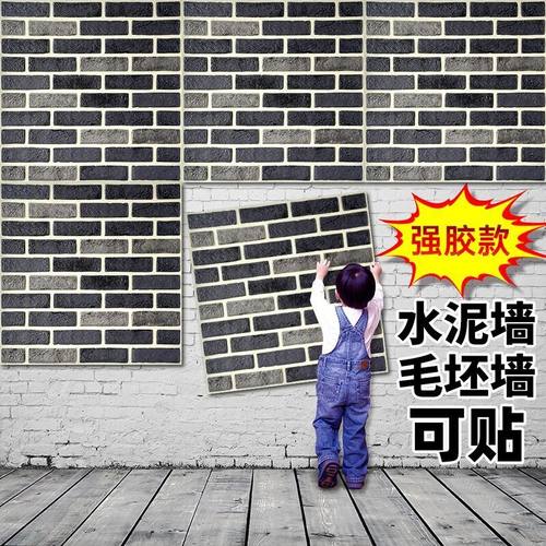 店面房间泡沫墙贴防水防潮防撞