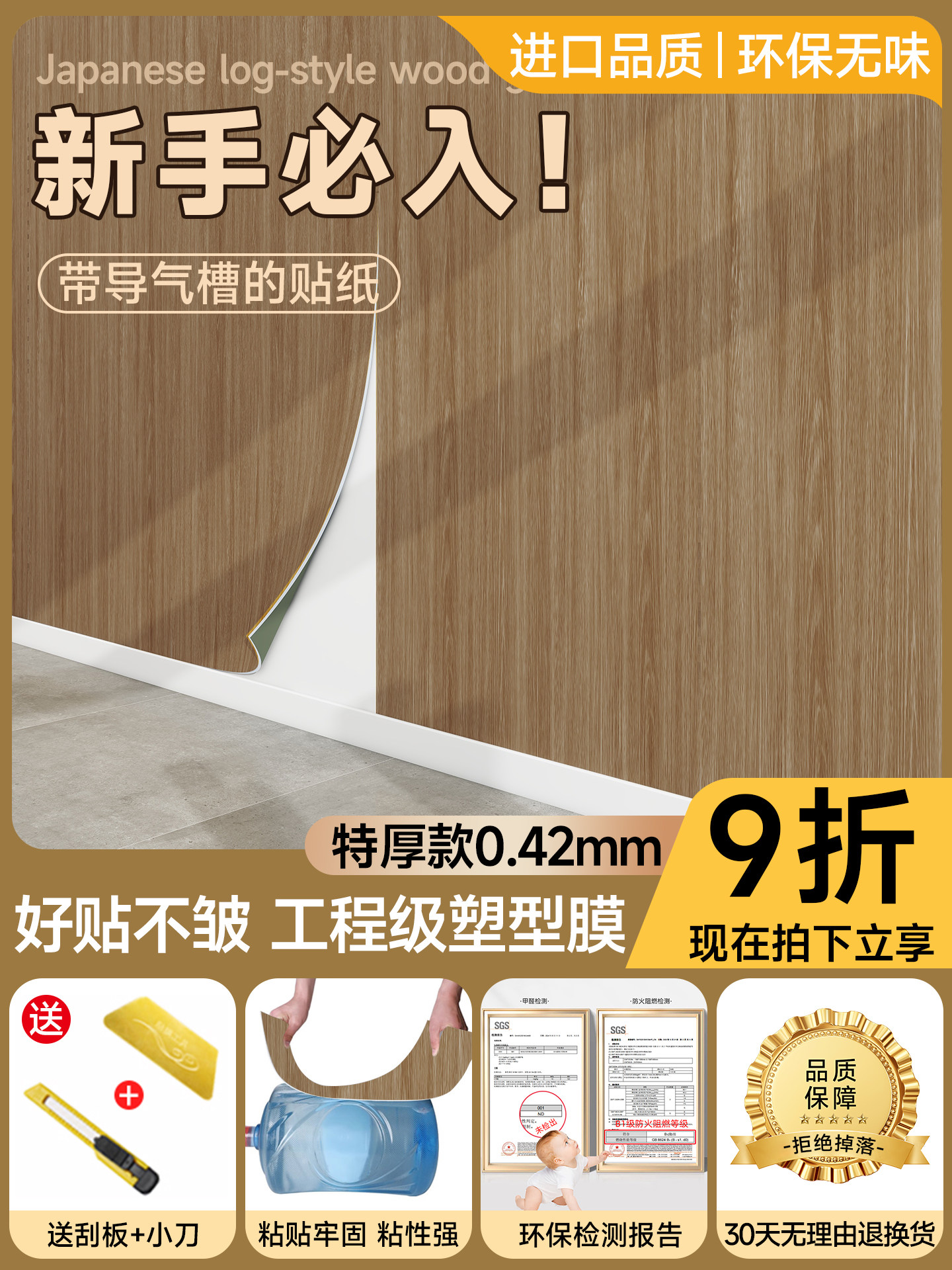 自粘木纹贴纸木饰面墙板防水加厚家具翻新改色贴膜墙面遮丑装饰,家居饰品,软装墙贴,淘宝优惠券,粉丝福利购,淘宝优惠卷