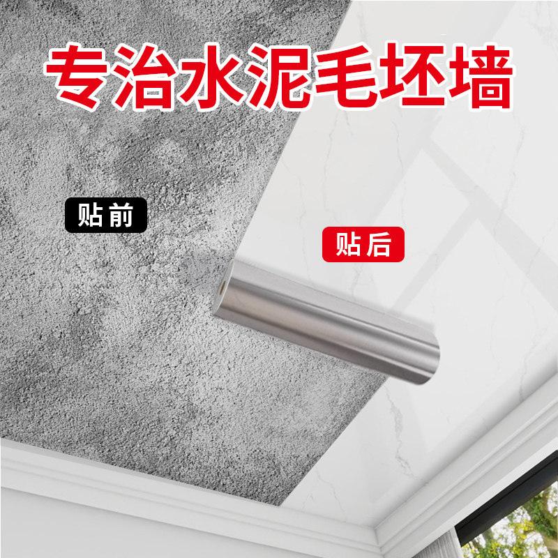 屋顶天花板自粘壁纸隔音屋顶悬吊式天花板自装简易墙贴遮丑防水防