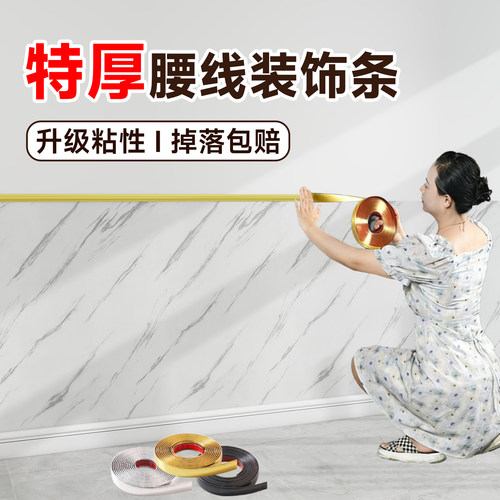 高端金属质感自粘腰线装饰条防水
