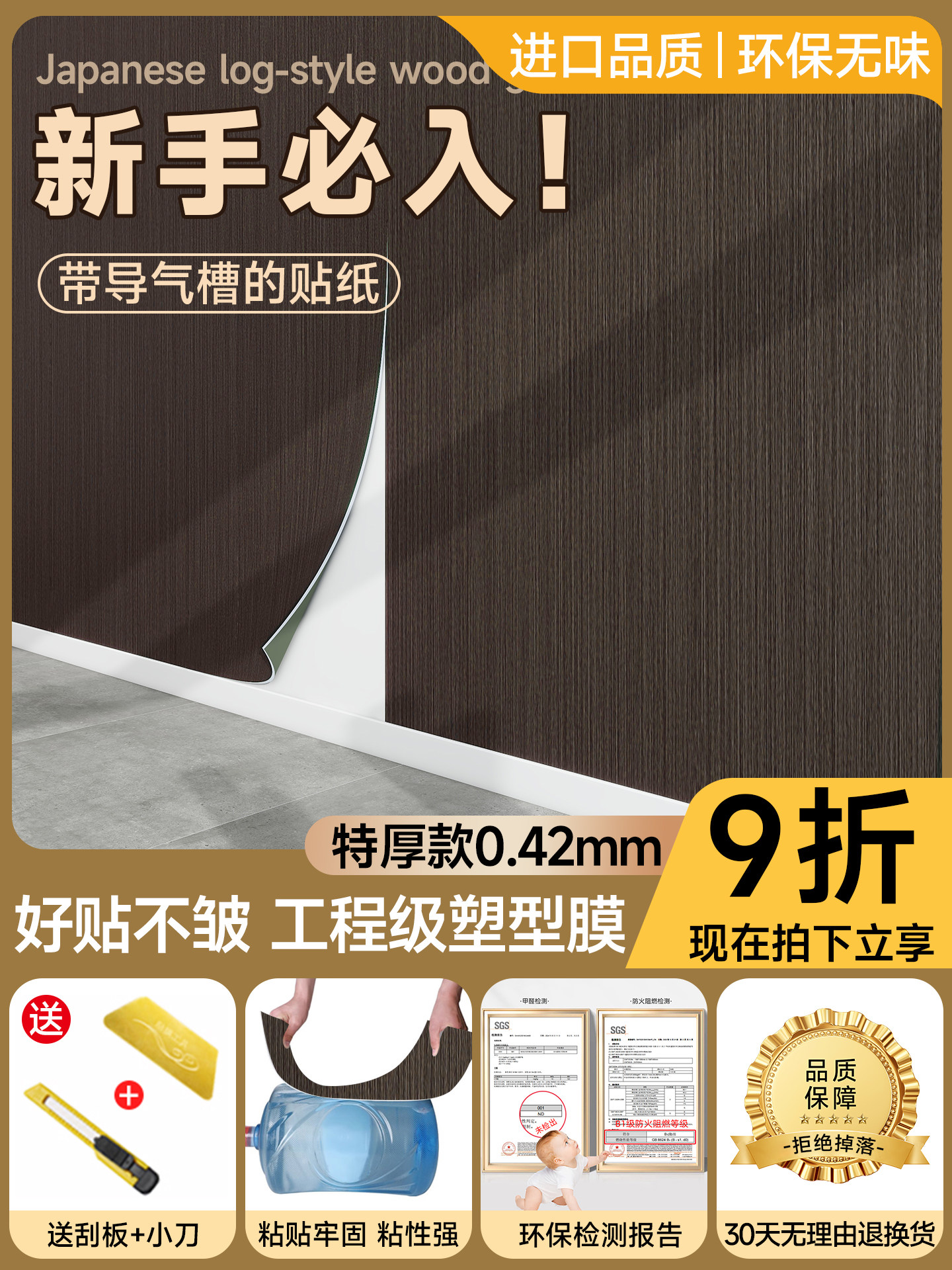 特厚不干胶彷实木纹贴纸防水防潮家具装修贴纸皮革服装橱柜橱柜门