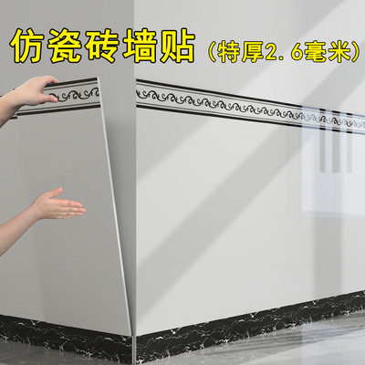 【升级特厚】墙裙护墙板护墙贴