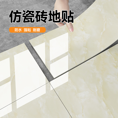 【水泥地专用】pvc仿瓷砖地板贴