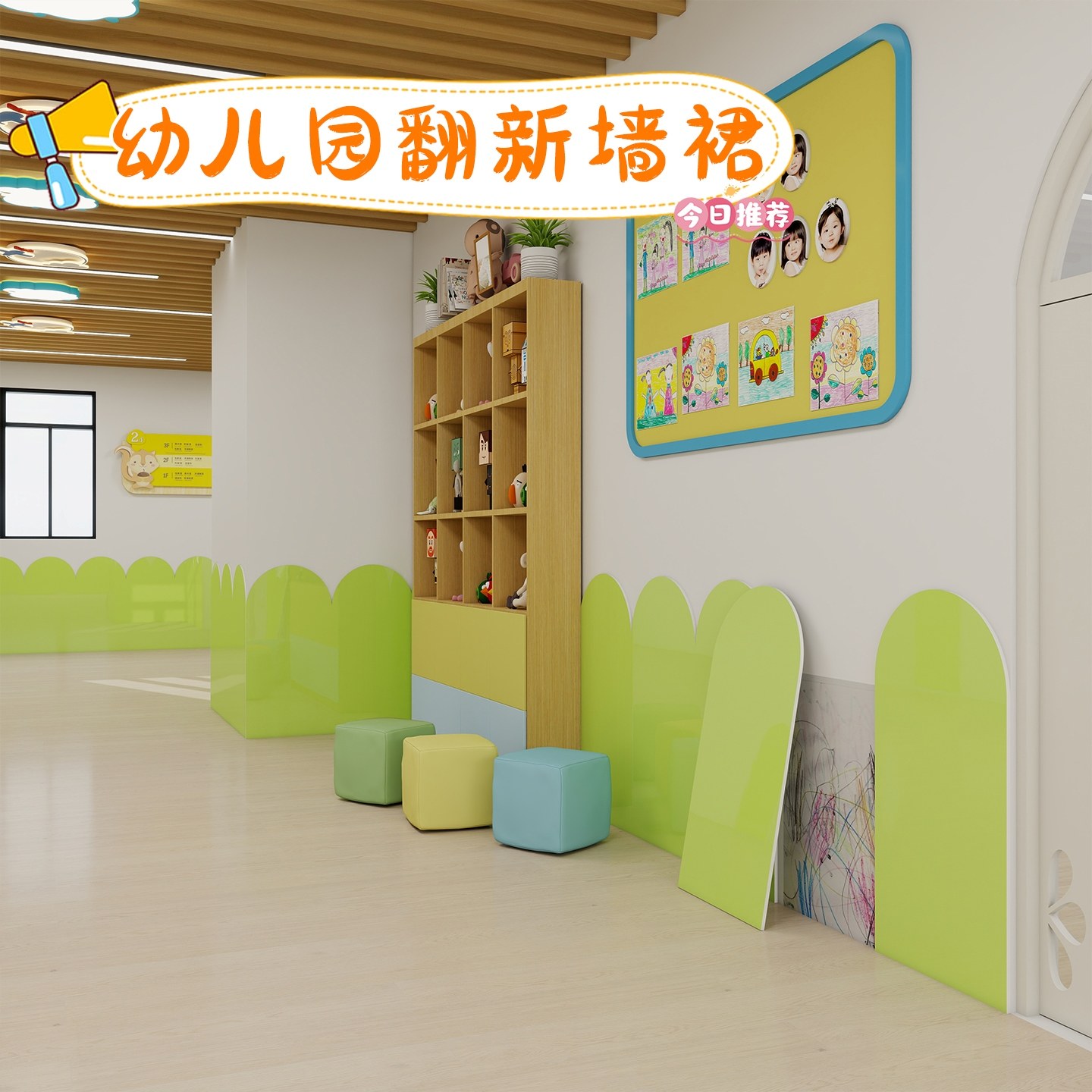 幼儿园防撞墙贴仿瓷砖教室墙纸自粘墙面软包墙裙护墙板墙边墙围贴,家居饰品,软装墙贴,淘宝优惠券,粉丝福利购,淘宝优惠卷
