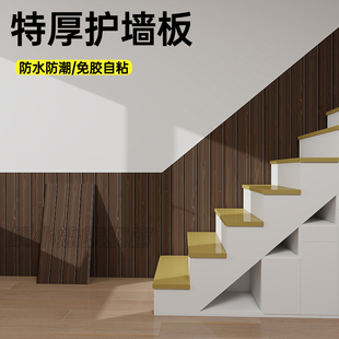 楼梯墙裙护墙板墙面装饰立体格栅板墙壁板自装扣板铝塑板自粘墙贴