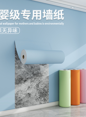 天蓝色墙纸自粘防水防潮房间装修遮丑墙贴卧室壁纸高级感墙壁贴纸