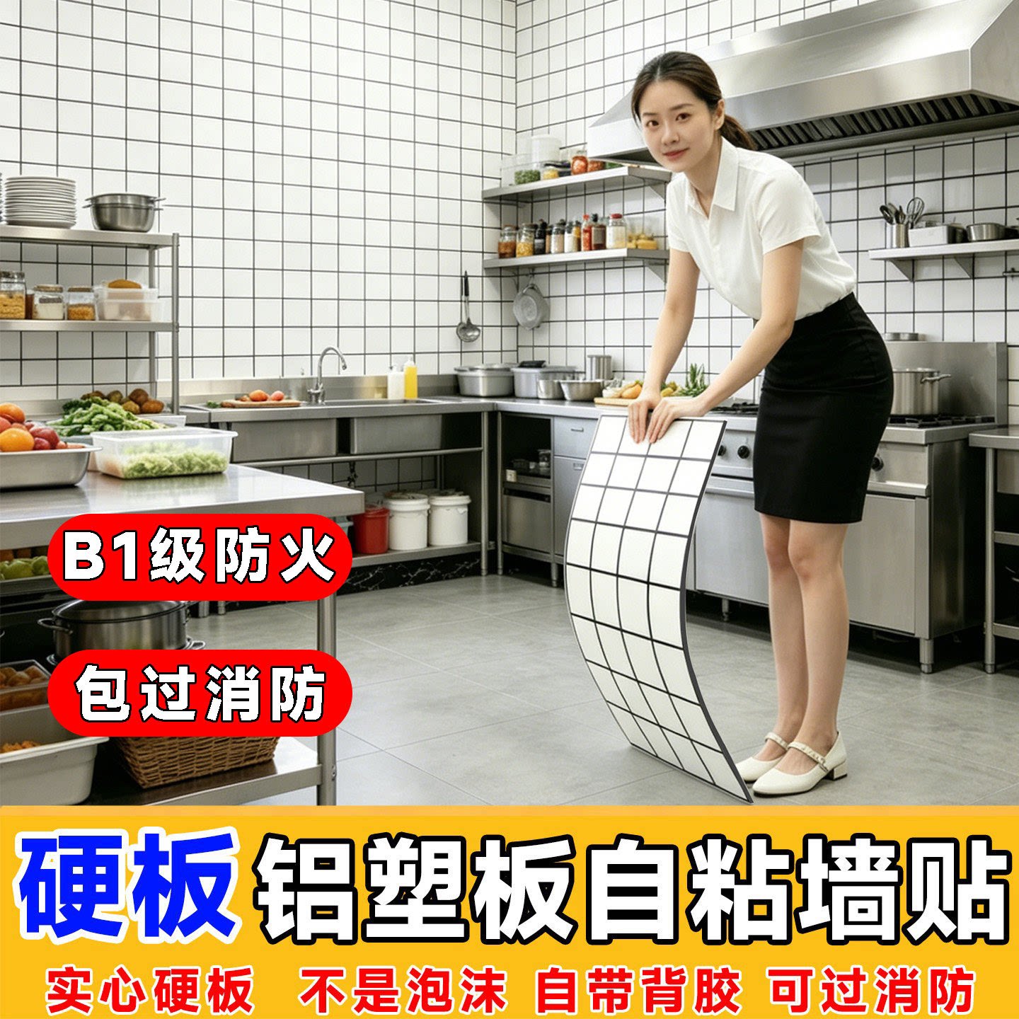 【可过消防】后厨专用防火墙贴图片