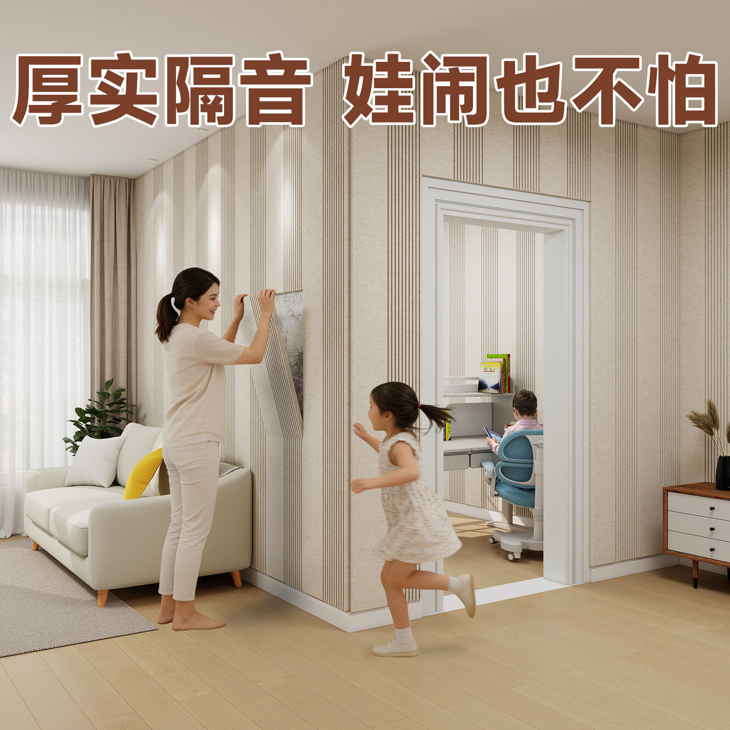 降噪隔音棉儿童房墙面软包室内装修墙面护墙装饰毛毡板魔术贴墙贴