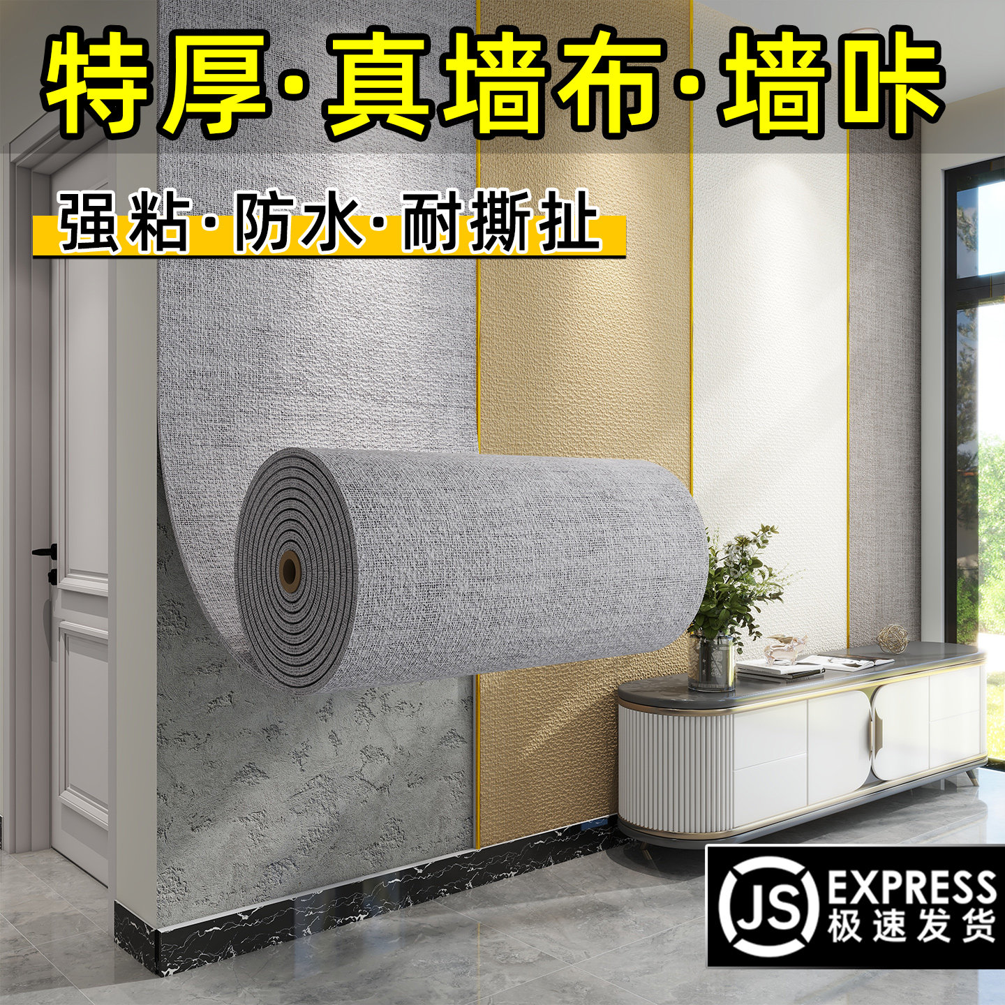 墙布高级感2025新款客厅电视背景墙自粘卧室壁布床头软包墙板装饰