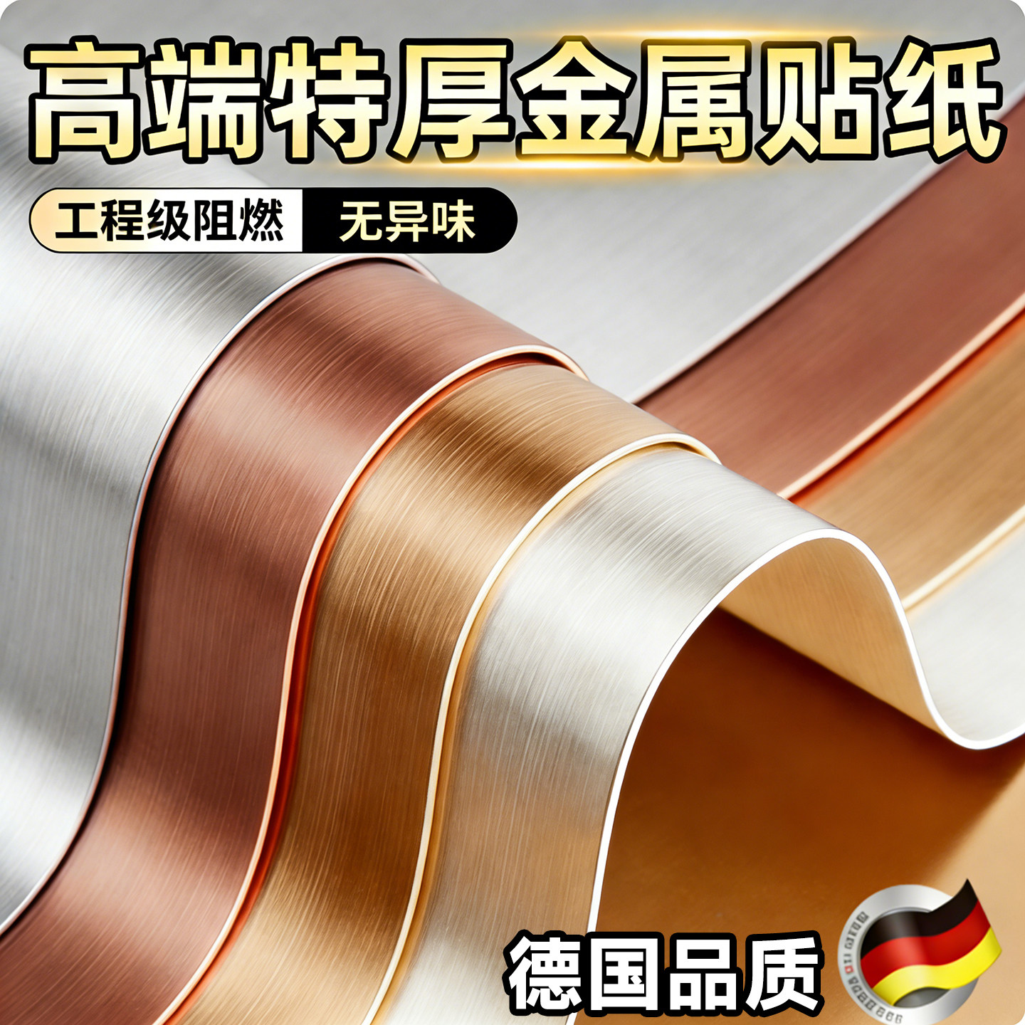 入户电梯门贴纸高级感一梯一户2026新款冰箱装饰贴画不锈钢金属膜,家居饰品,软装墙贴,淘宝优惠券,粉丝福利购,淘宝优惠卷