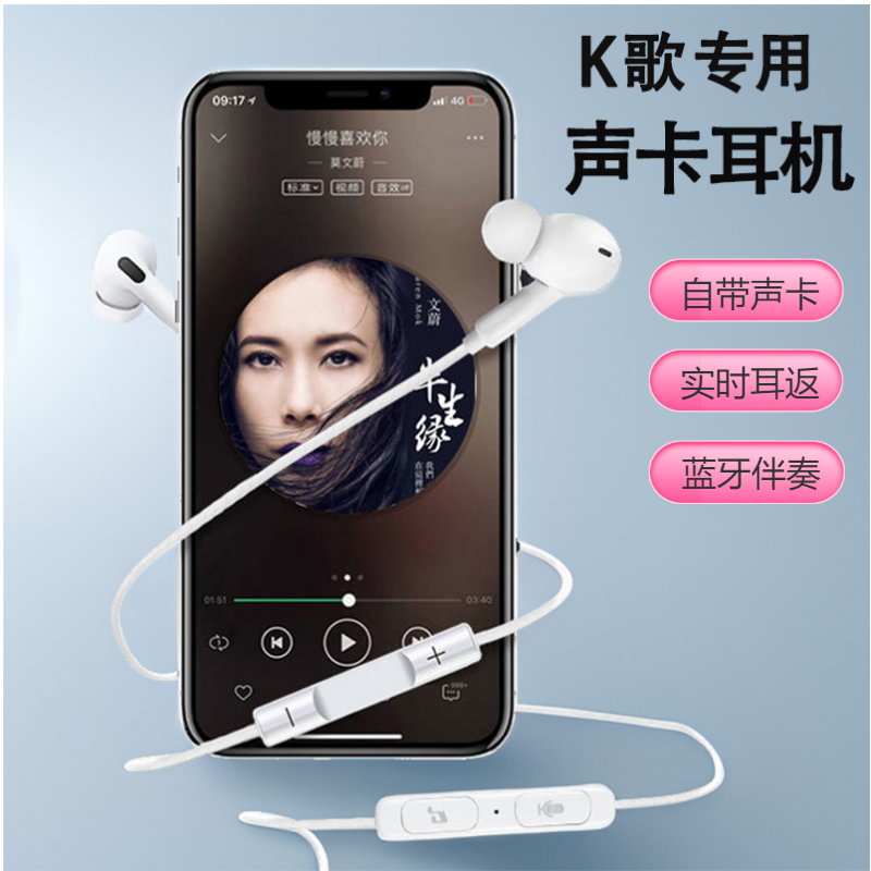 声卡耳机直播全民K歌专用话筒唱歌录音户外通用 高音质耳麦一体机