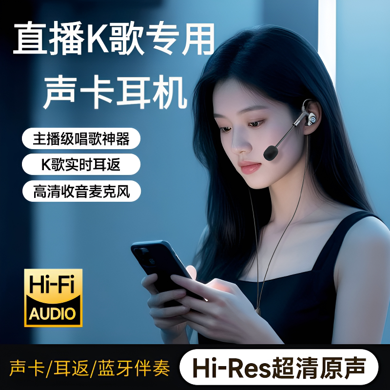 自带声卡耳机全民k歌专用手机唱歌带耳返有线直播主播专业录歌
