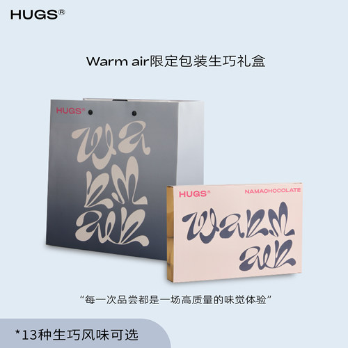 HUGS【wintersweet】生巧礼盒