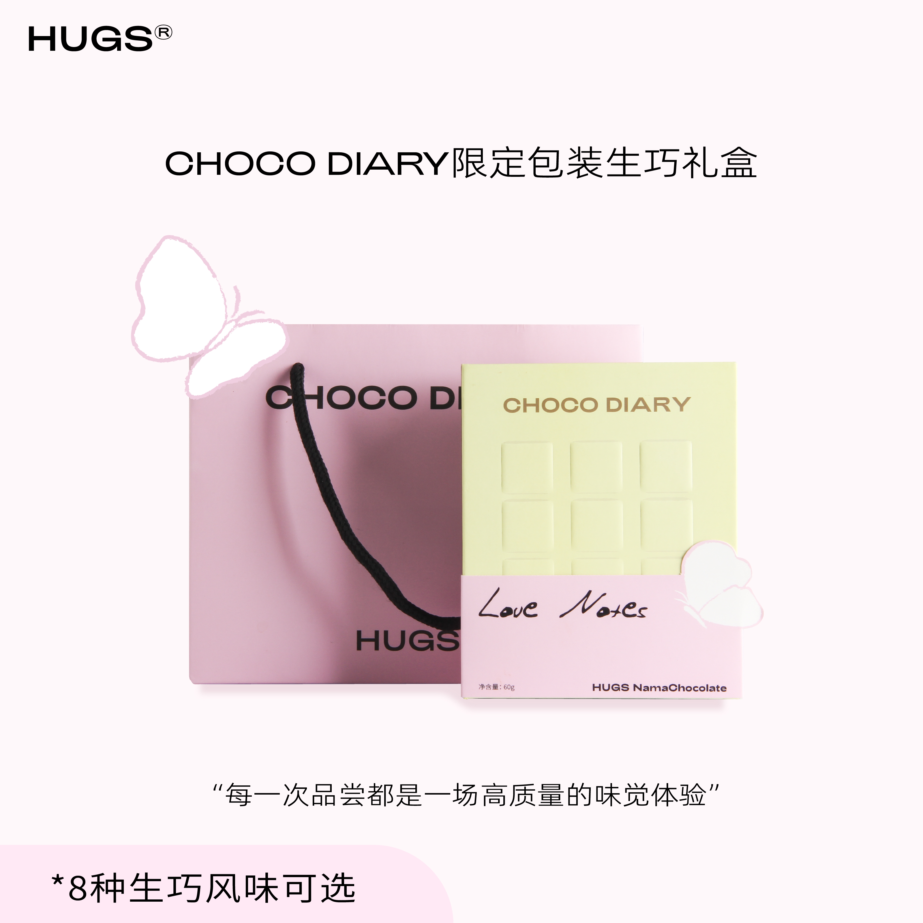 哈格斯Hugs【LoveNotes】情人节限定精品生巧克力礼物礼盒装60g 零食/坚果/特产 巧克力制品 原图主图