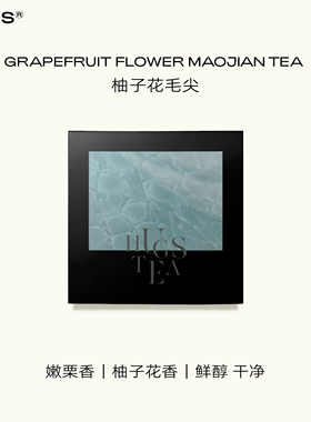 哈格斯Hugs【blackbox】罐装名优茶精品茶柚子花毛尖信阳绿茶礼盒