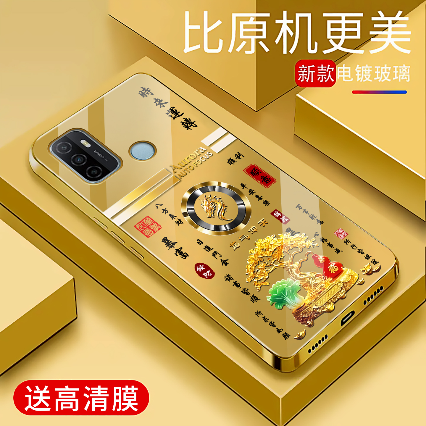 适用于OPPOA32手机壳电镀金玻璃简约新款硬壳男女十二生肖个性保护套a32时尚手机套超薄外壳OPPO高颜值