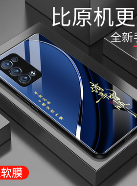 适用于OPPOReno6pro+手机壳防摔玻璃男女新款个性渐变网红创意reno6proplus保护壳硅胶时尚潮牌手机套高颜值