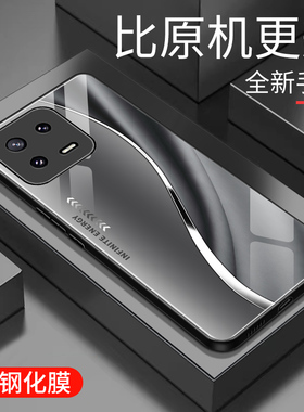 适用于小米13手机壳玻璃简约新款硬壳男女网红创意保护套镜面时尚mi13潮牌硅胶手机套高颜值商务边外壳