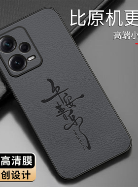适用红米note12pro+手机壳小羊皮简约新款保护套时尚红米皮纹Supre文字商务创意防摔手机套12pro+个性外壳