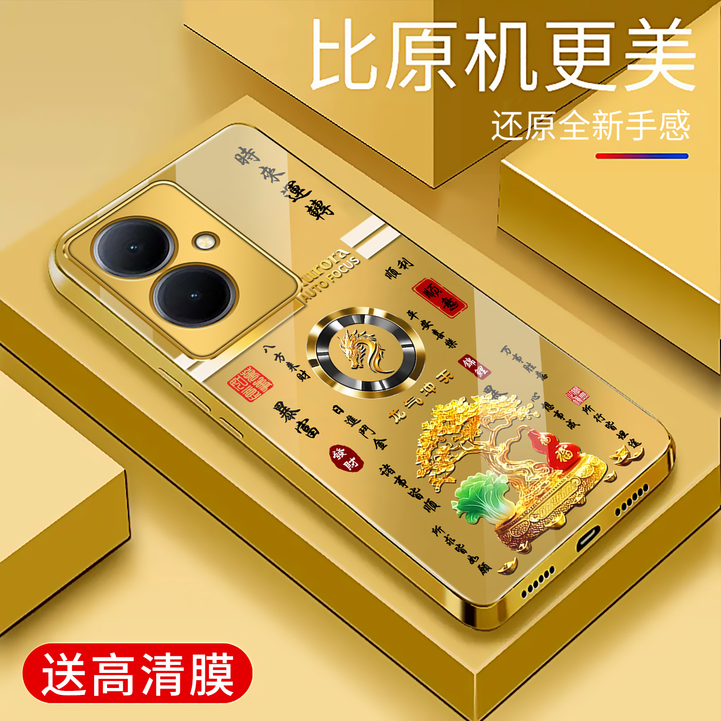 适用于vivoy78+手机壳防摔电镀金玻璃简约新款硬壳男女十二生肖y78+个性保护壳硅胶时尚手机套外壳高颜值