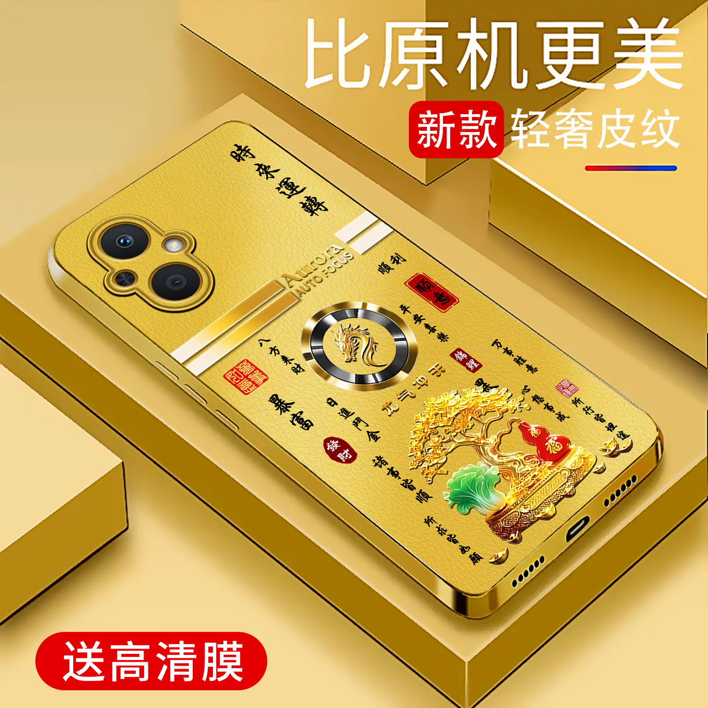 适用于OPPOA96手机壳电镀金皮纹简约新款小羊皮个性保护套a96时尚潮牌硅胶手机套超薄外壳OPPO高颜值
