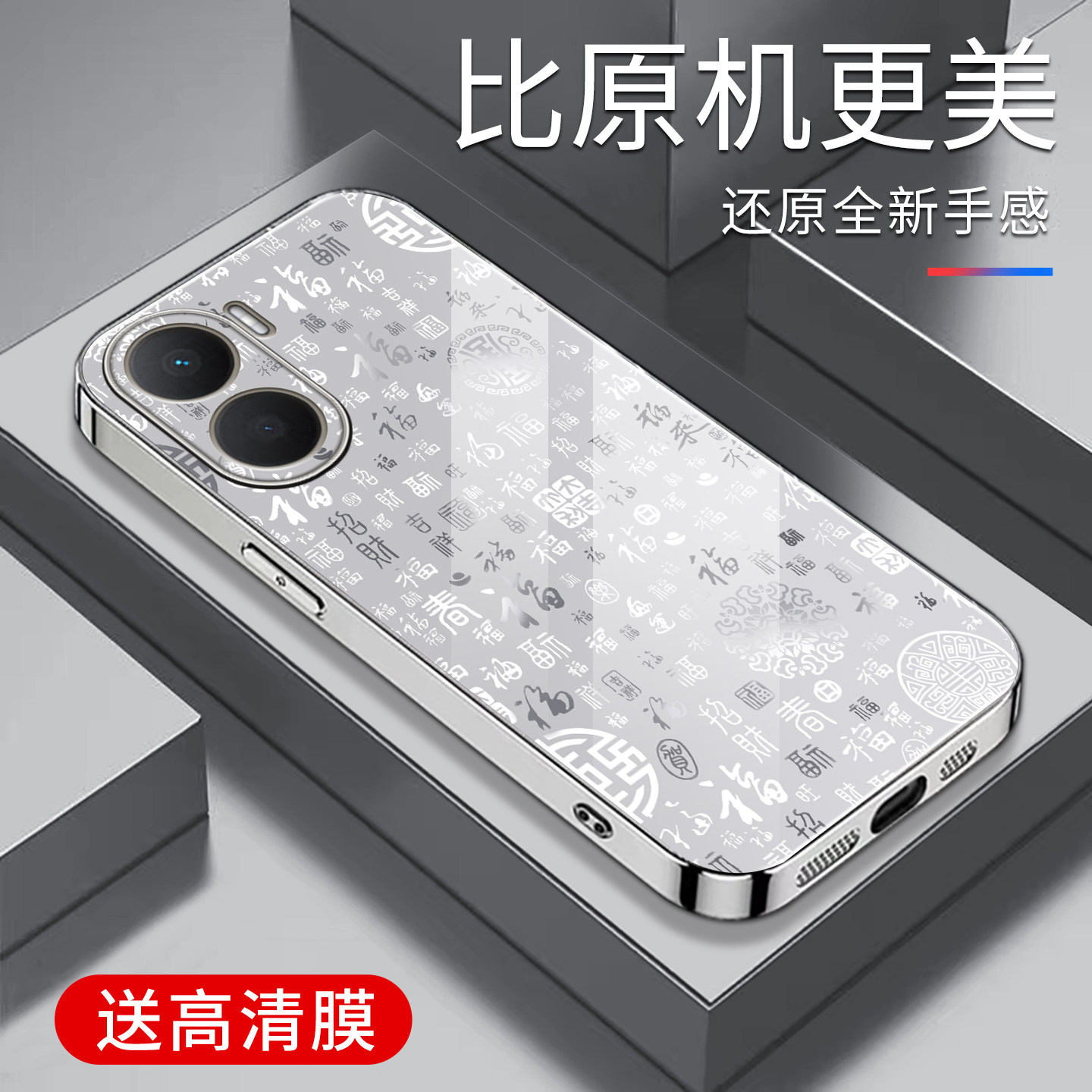 适用于荣耀畅玩40plus手机壳百福图彩银玻璃新款简约保护套时尚畅玩40plus硅胶手机套个性防摔创意高颜值