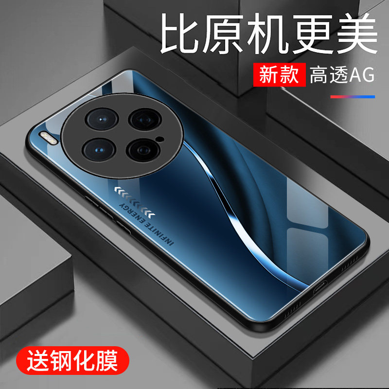 适用于vivox300手机壳防摔玻璃壳新款创意保护壳硬壳个性男女网红高颜值全包边镜面时尚5G潮牌手机套超薄外壳