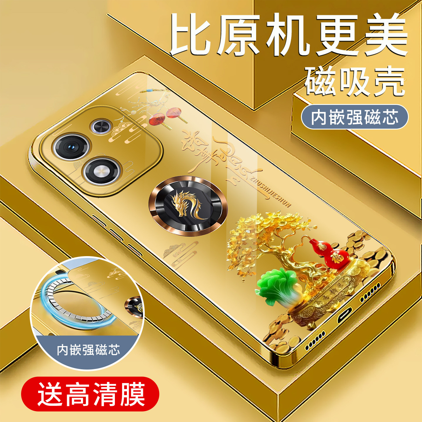 适用荣耀x70i手机壳电镀金磁吸玻璃新款简约保护套十二生肖时尚荣耀x70i硅胶手机套防摔创意高颜值外壳